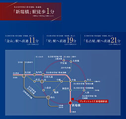 プレサンス レイズ 新瑞橋駅前 アクセス図