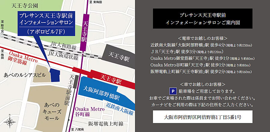プレサンス ロジェ 喜連瓜破グランドウエスト：モデルルーム地図