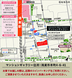 COCOCHI FIRST PROJECT（ココチファースト プロジェクト） モデルルーム案内図