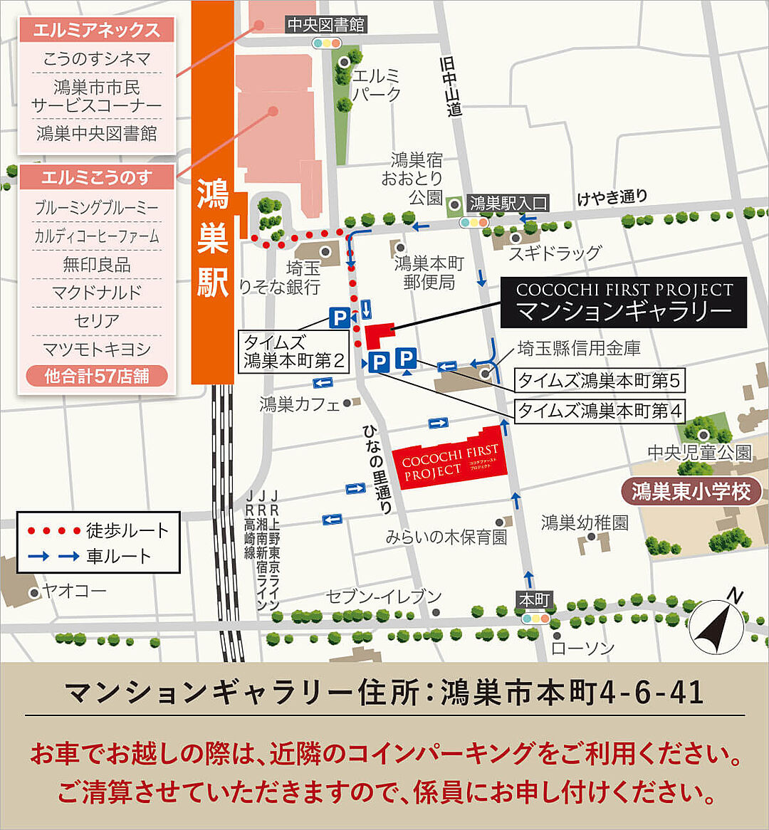 モデルハウス地図