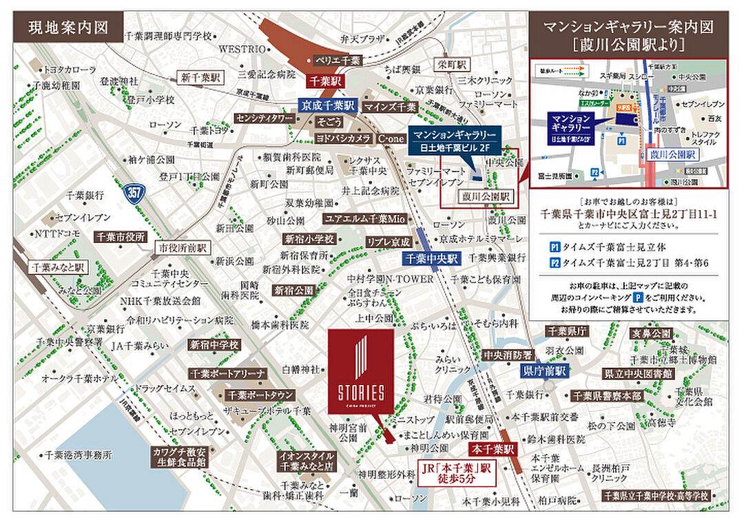 モデルハウス地図