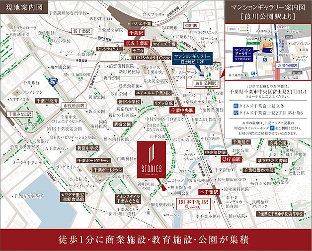 CHIBA STORIESプロジェクト モデルルーム案内図