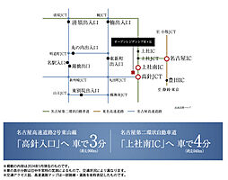 オープンレジデンシア星ヶ丘 アクセス図