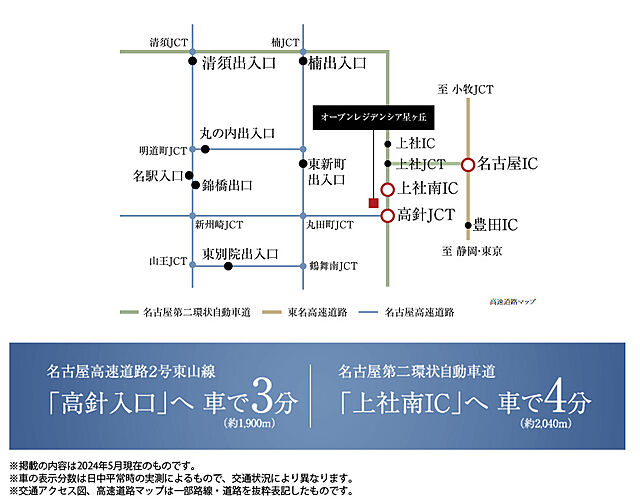 オープンレジデンシア星ヶ丘 アクセス図
