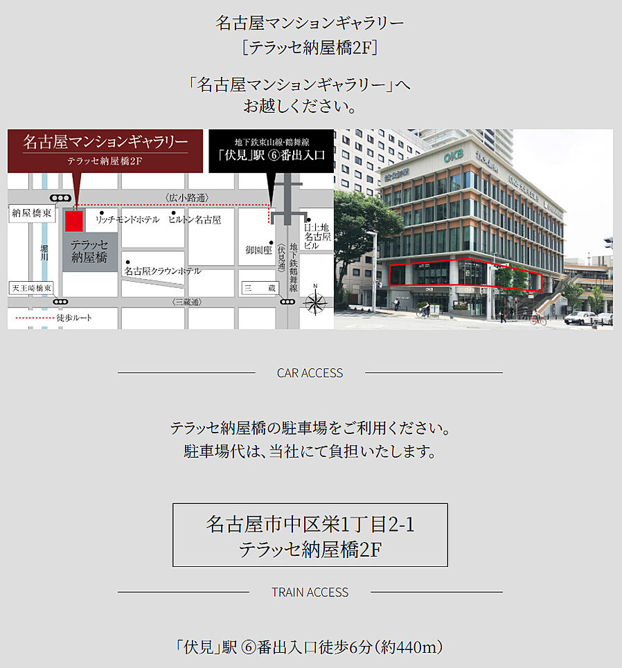 イノバス星ヶ丘：モデルルーム地図