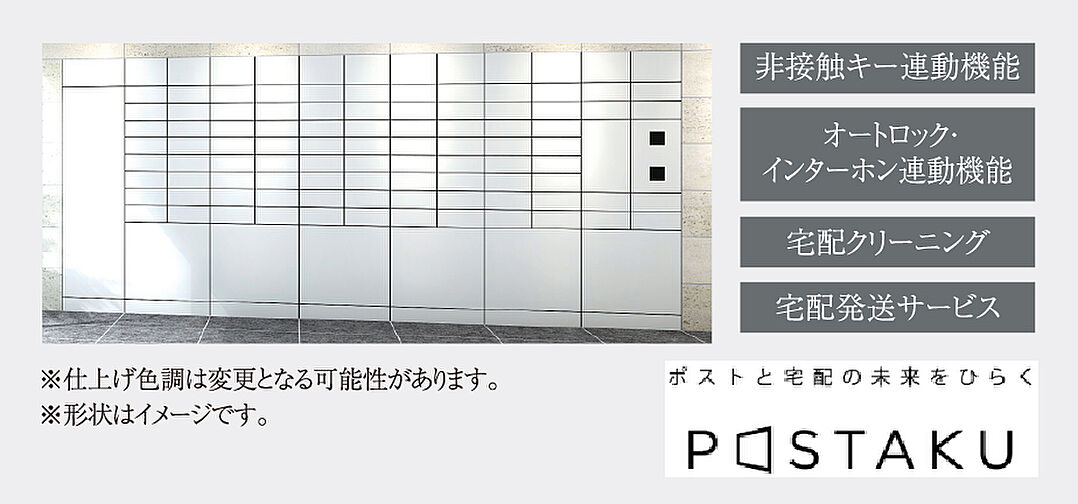 イノバス名古屋テラス 設備