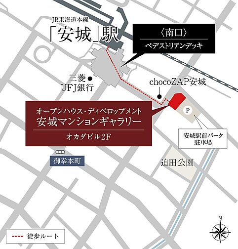 イノバス安城テラス モデルルーム案内図