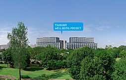 (仮称)つくばウェルビーイングプロジェクト