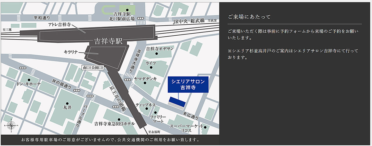シエリア杉並高井戸 モデルルーム案内図
