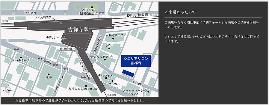 シエリア杉並高井戸：モデルルーム地図