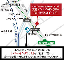 オープンレジデンシア室見 モデルルーム案内図