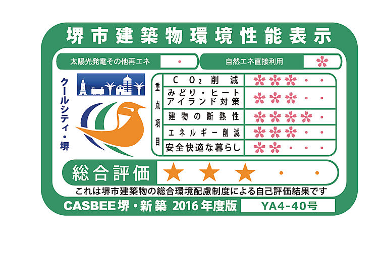 グランドパレス堺上野芝 ザ・グランドガーデン 設備