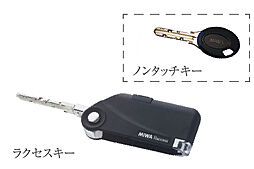 [ラクセスキー] ラクセスキーをかばんやポケットの中に携帯していれば、ハンズフリーでオートロックが解錠できるほか、玄関ドアもキーを取り出すことなく操作が可能です。