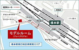 パレステージ橋本III モデルルーム案内図