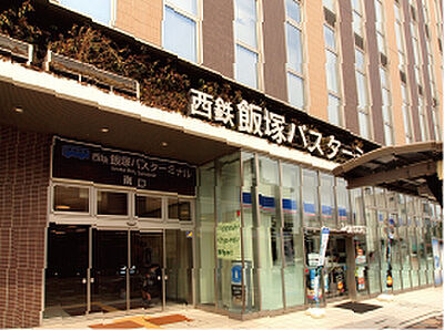西鉄飯塚バスターミナル 約270m（徒歩4分）