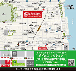 ルグラン別府 The Central Luxe モデルルーム案内図