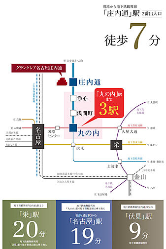 グランクレア名古屋庄内通 アクセス図
