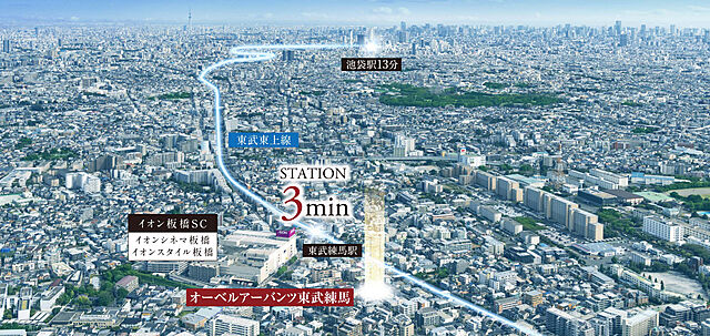 オーベルアーバンツ東武練馬