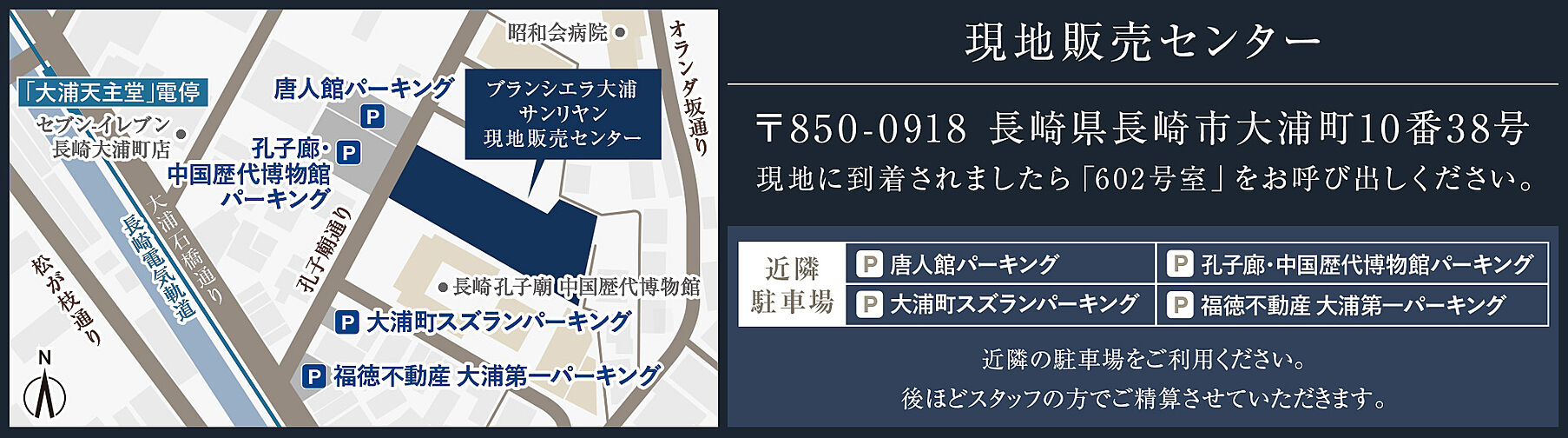 ブランシエラ大浦サンリヤン モデルルーム案内図