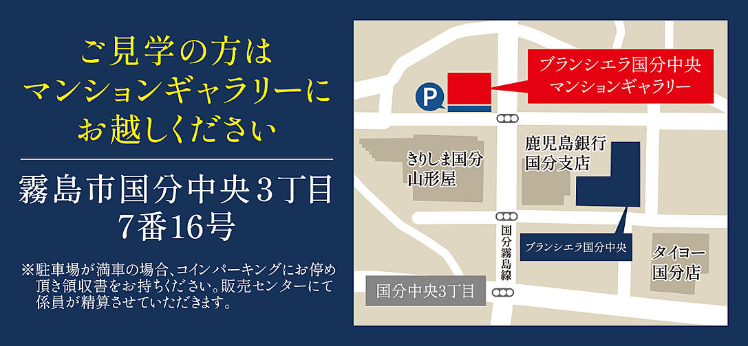 ブランシエラ国分中央 モデルルーム案内図