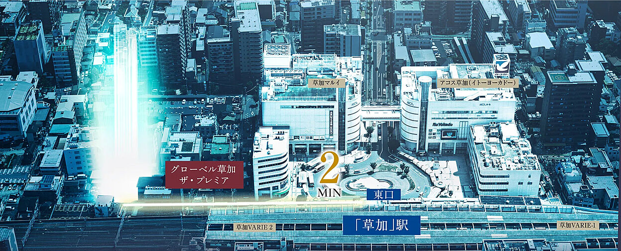 グローベル草加 ザ・プレミア その他