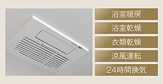ブランシエラ豊平三条 ガス温水浴室暖房乾燥機