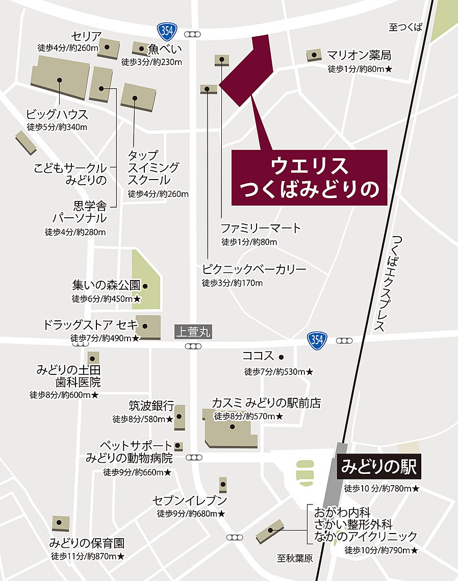 ウエリスつくばみどりの：案内図