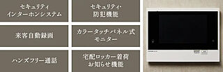 アトラス芦屋 カラーモニター付ハンズフリーセキュリティインターホン