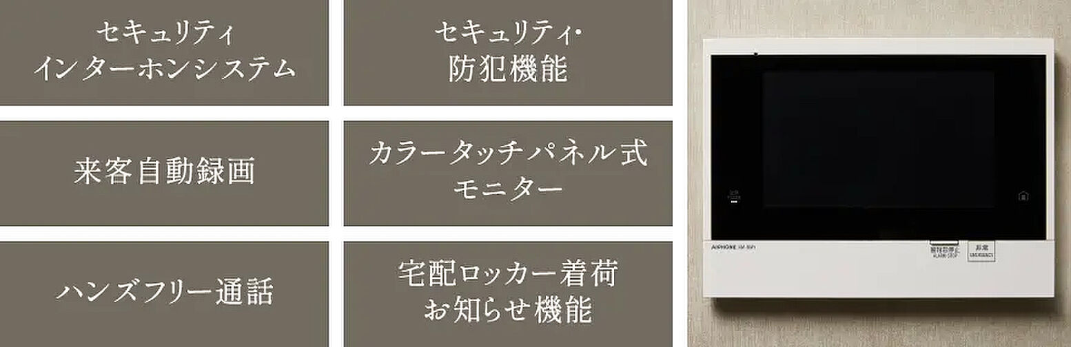 アトラス芦屋 設備