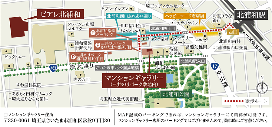 ビアレ北浦和：モデルルーム地図