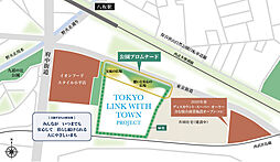 TOKYO LINK WITH TOWN PROJECT(東京リンクウィズタウンプロジェクト)