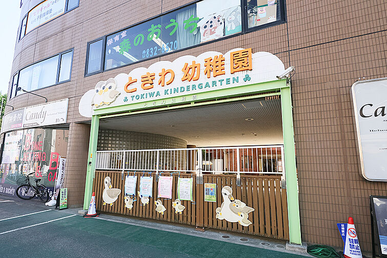 周辺環境