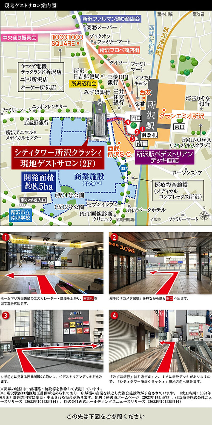 ホームズ シティタワー所沢クラッシィ 新築マンションの物件情報 価格 間取り