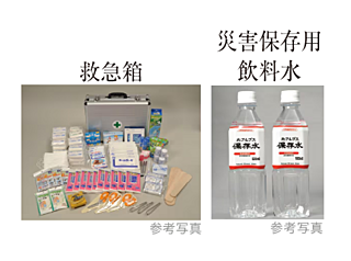グランドヒルズ南青山 防災備品