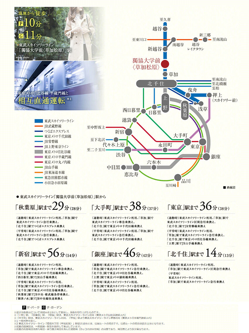 ホームズ ソライエシティ ザ パーク 新築マンションの物件情報 価格 間取り