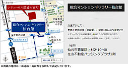 シティハウス堤通雨宮町 モデルルーム案内図