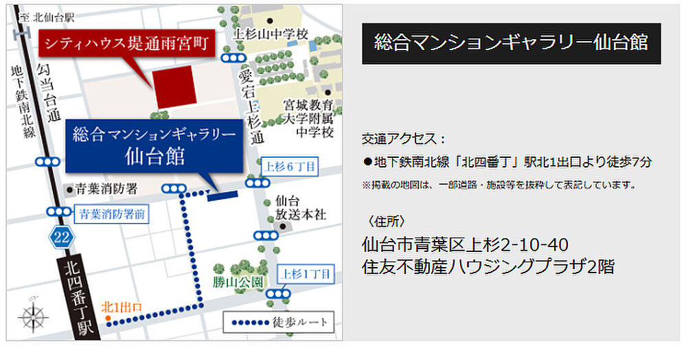 シティハウス堤通雨宮町 モデルルーム案内図