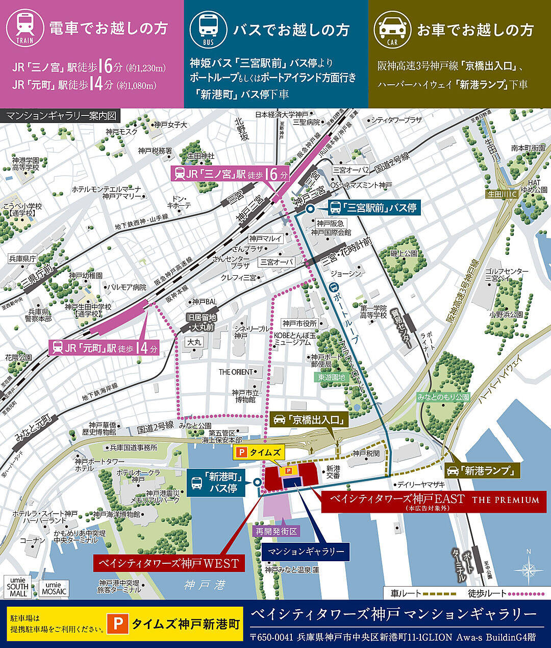 モデルハウス地図