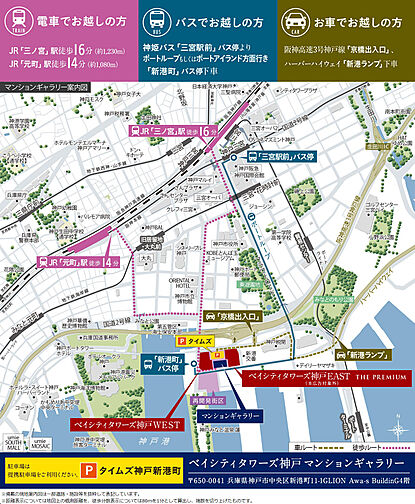 ベイシティタワーズ神戸 WEST モデルルーム案内図