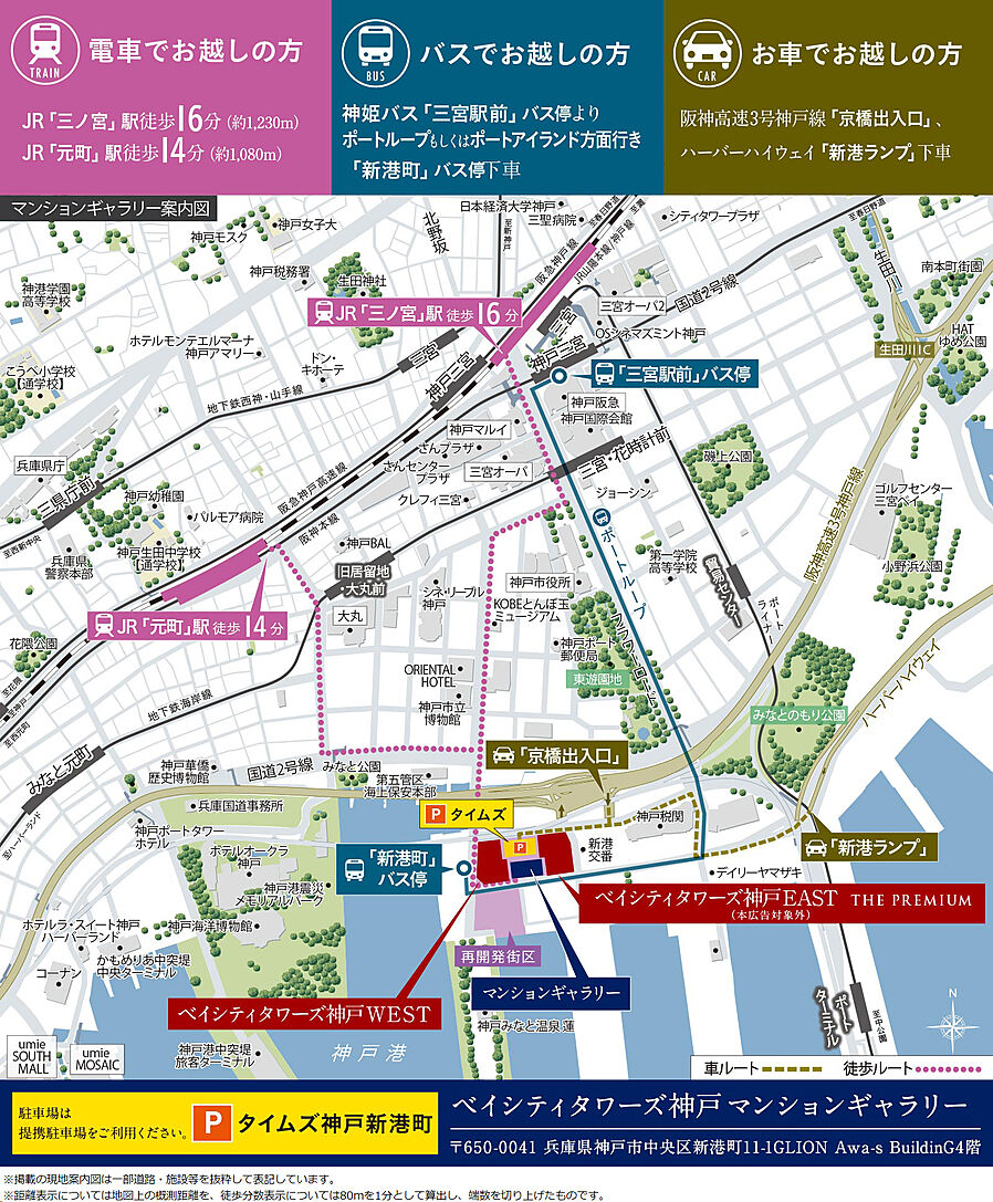 ベイシティタワーズ神戸 WEST：モデルルーム地図