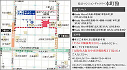 シティタワー天王寺 モデルルーム案内図