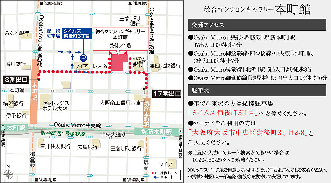 モデルハウス地図