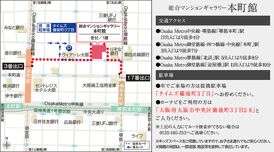 シティタワー天王寺 モデルルーム案内図