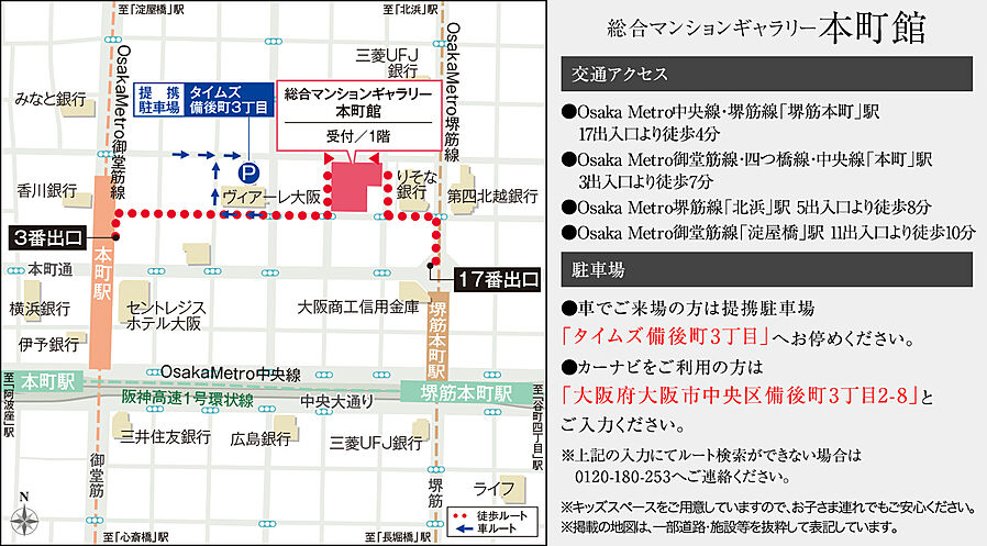 シティタワー天王寺：モデルルーム地図