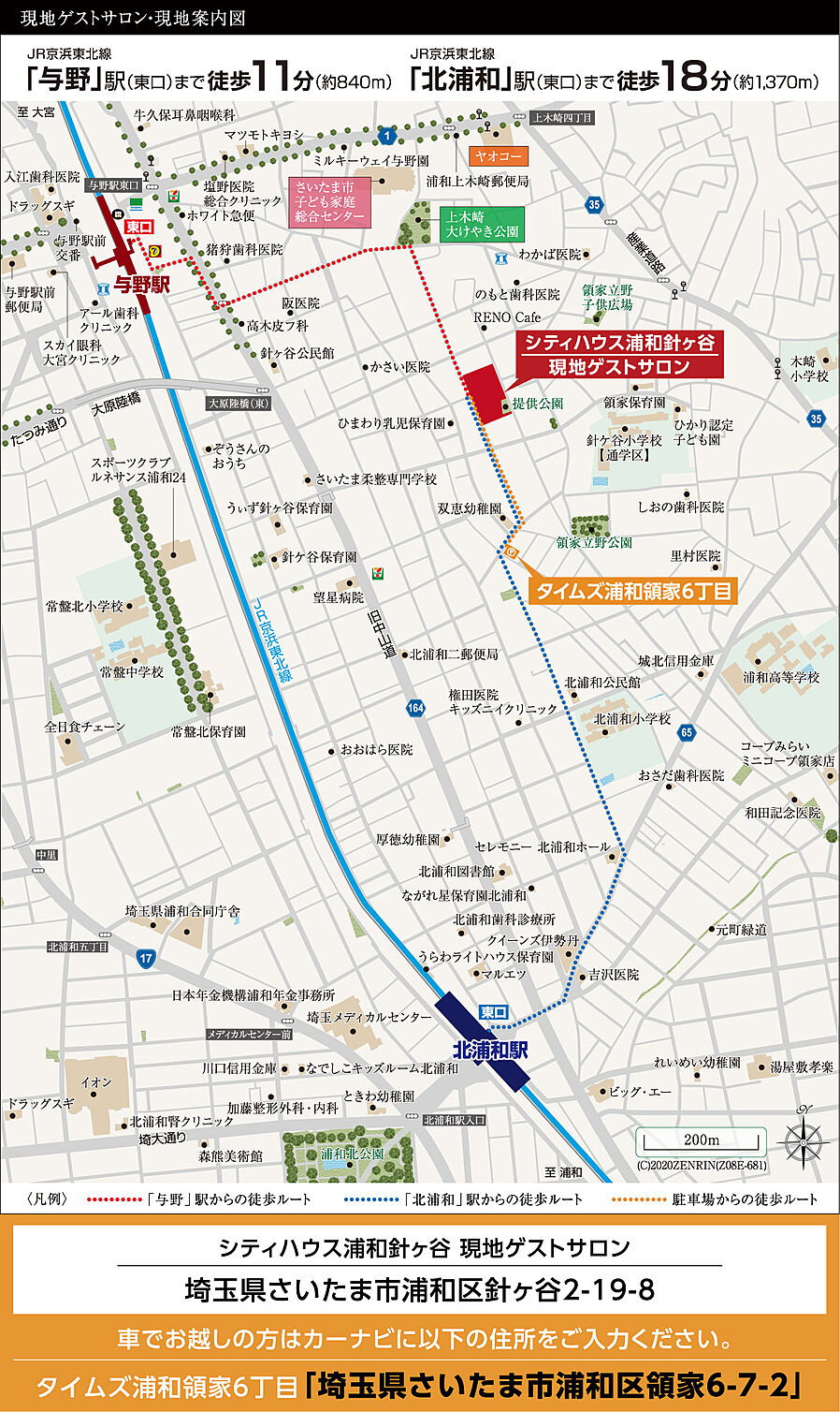 シティハウス浦和針ヶ谷：モデルルーム地図