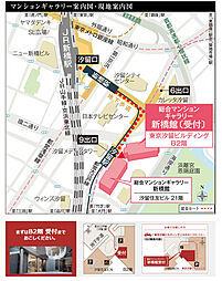 シティタワー虎ノ門 モデルルーム案内図