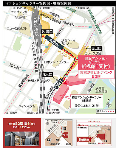 シティタワー虎ノ門 モデルルーム案内図