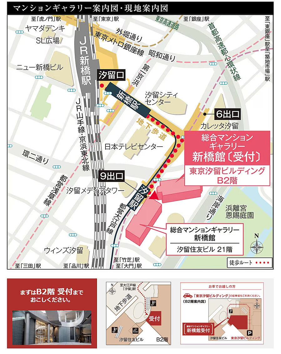 シティタワー虎ノ門：モデルルーム地図