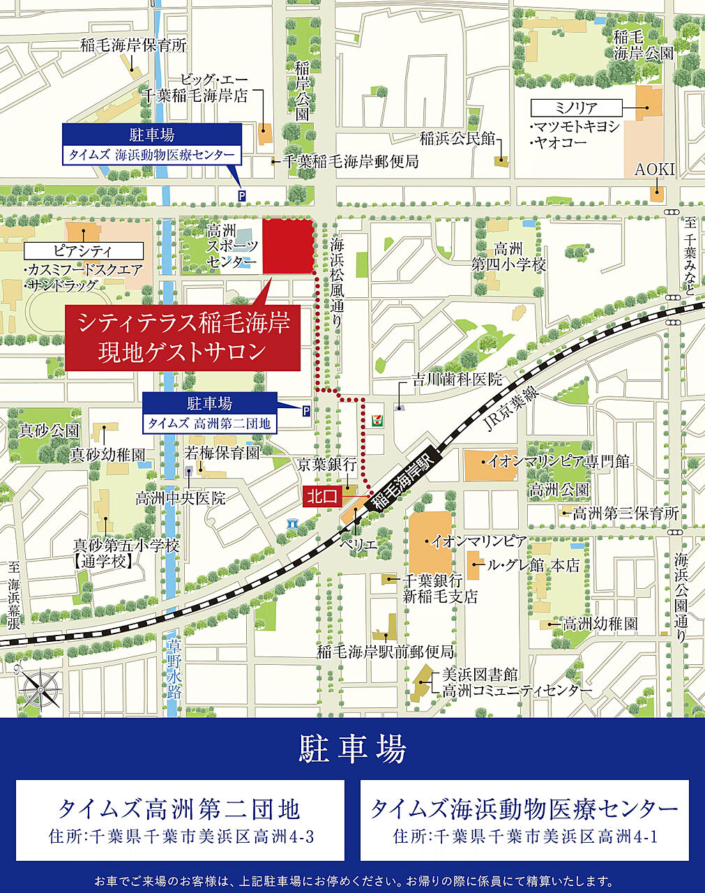 モデルハウス地図