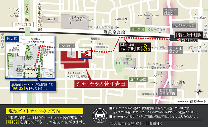 シティテラス若江岩田 モデルルーム案内図